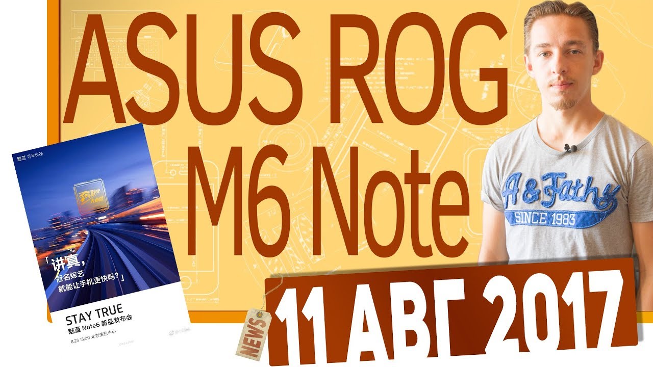 СН. Moto X4, ASUS ROG Zephyrus GX501VI, Xiaomi Mi Mix 2, Meizu M6 Note