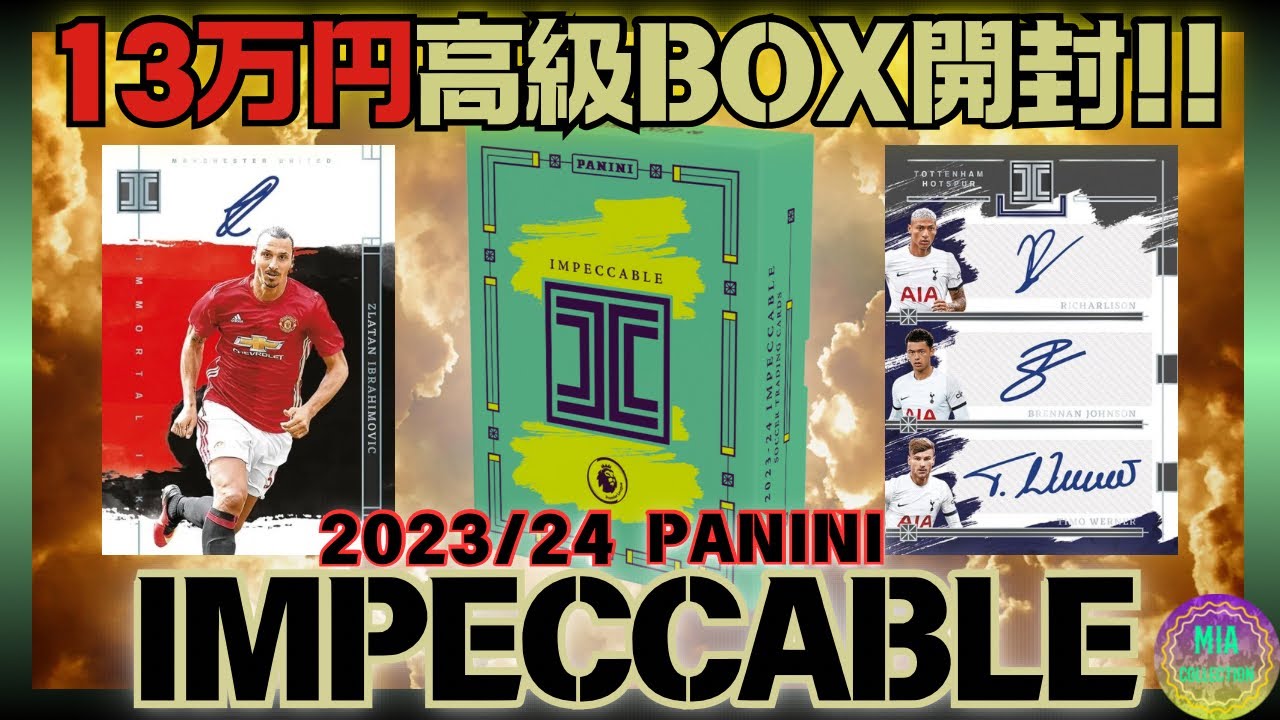 【サッカーカード開封】God’s Redmption Chance⁉︎【2023/24 PANINI IMPECCABLE】