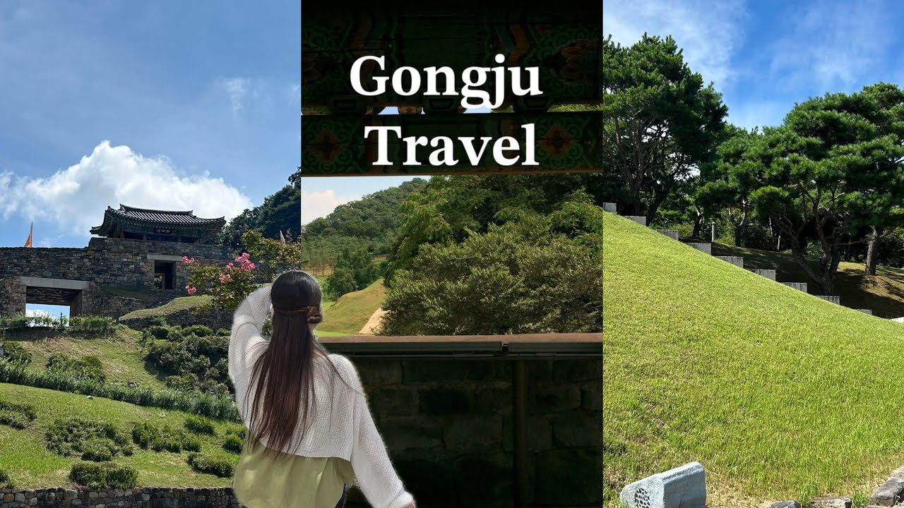 혼자 여행🫧 | 1박 2일 | 공주 | 공산성, 매향, 무령왕릉, 국공박, 슬로우 크루즈, 가가책방, 단편선, 소로빵집 ••