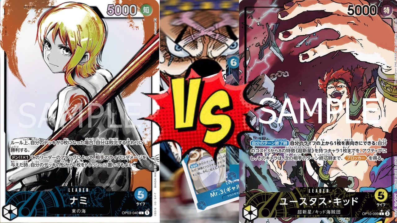 [OP10 Format] Blue Cross Guild Nami VS Yellow Kid #onepiece #onepiececardgame #allblue