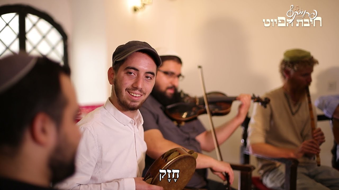מֶלֶךְ גּוֹאֵל וּמוֹשִׁיעַ // Melech Goel Umoshia || חיבת הפיוט 🎵