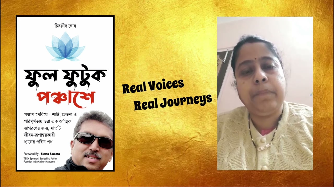 Real Voices ~ Real Journeys  [ Simi Chowdhury, Siliguri ]
