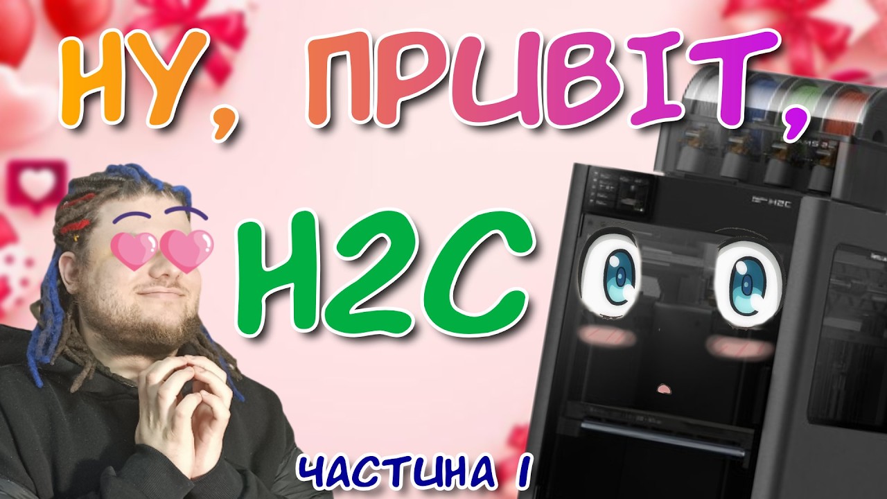 Неймовірний огляд Bambu Lab H2C, але в двох частинах