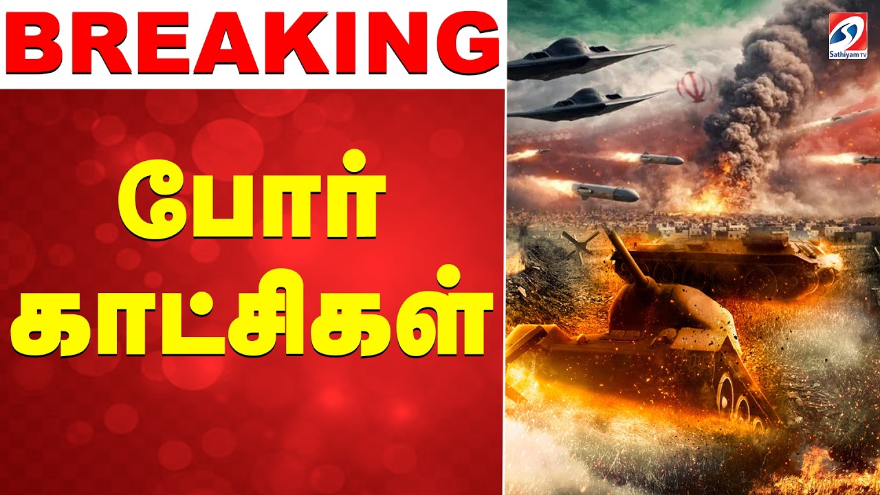 🔴LIVE:  Iran Attack Attack |  World War Tension | உலகமே பதற்றத்தில்