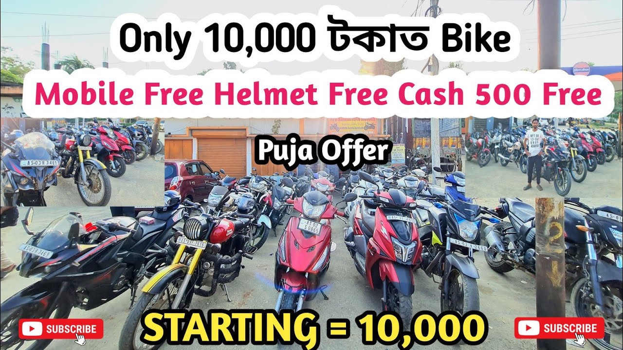 10,000 টকাত Bikes 😳 লগত Mobile 📱 Helmet Petrol + Cash 500 Free 😱 Puja Special Offer 😯