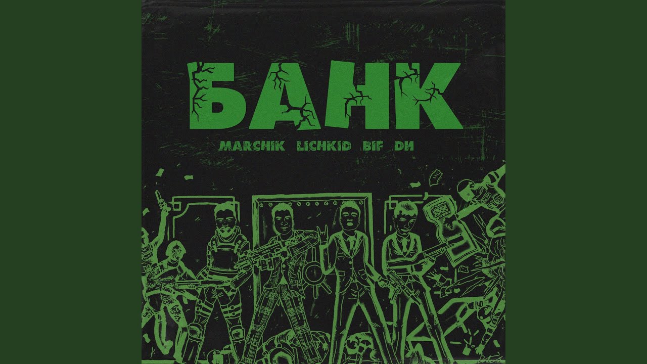 Банк