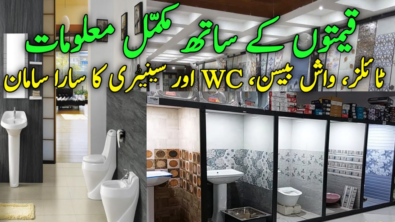 Tiles and Sanitary Price | Tiles Price | Sanitary | bathroom commode price | Floor Tiles |Wash Basin