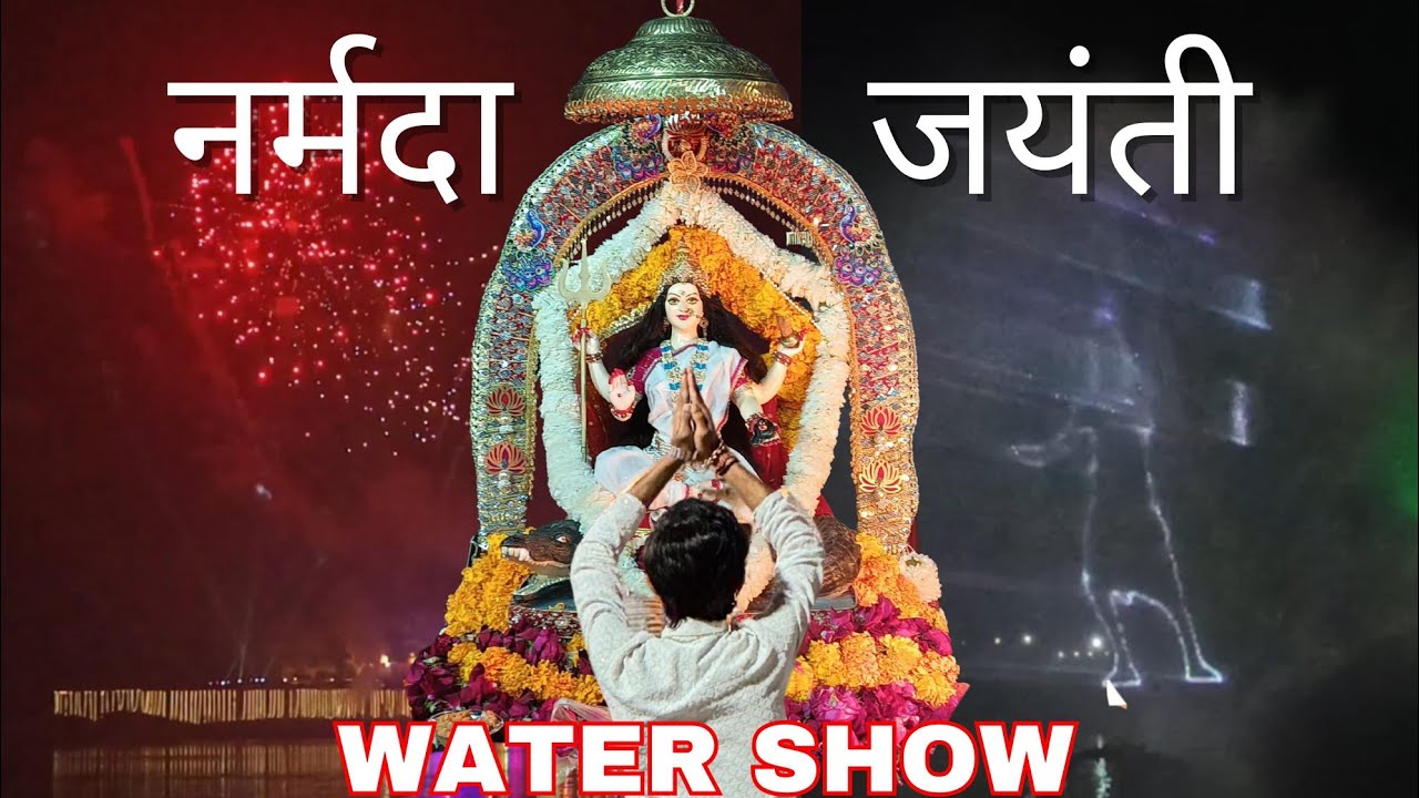 नर्मदा जयंती 🚩पर हुआ वॉटर शो 🌊 #नर्मदापुरम #जयंती  #narmadapuram #narmada #narmadajayanti #viral 