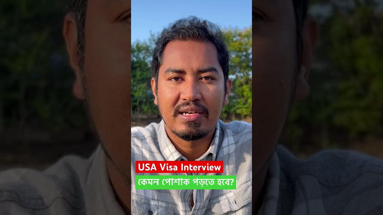 F1 Interview Dress codes || USA Visa Interview from Bangladesh || Jahid Hasan