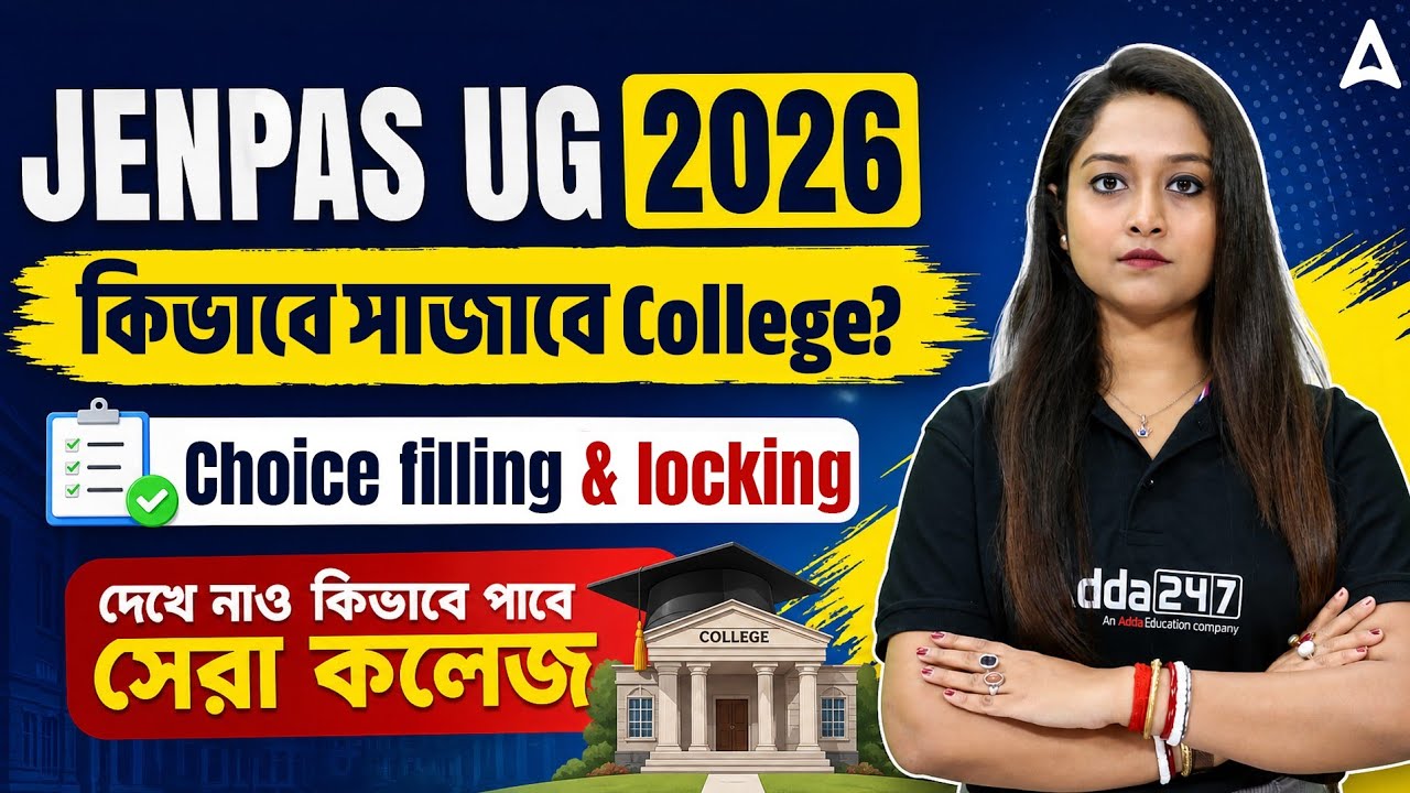 Jenpas UG Choice Filling Process 2026 | কীভাবে সাজাবে COLLEGE? Jenpas UG Counselling Process 2026