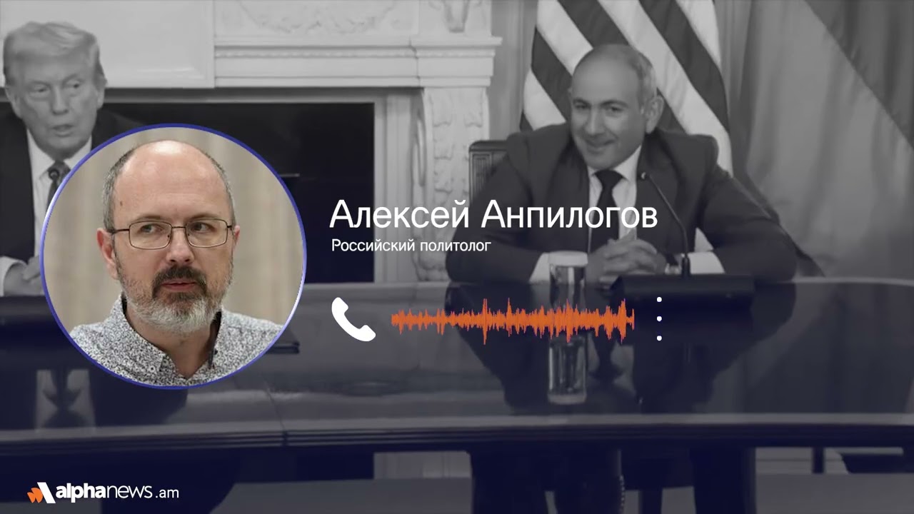 Россию невозможно исключить из уравнения Южного Кавказа: Алексей Анпилогов