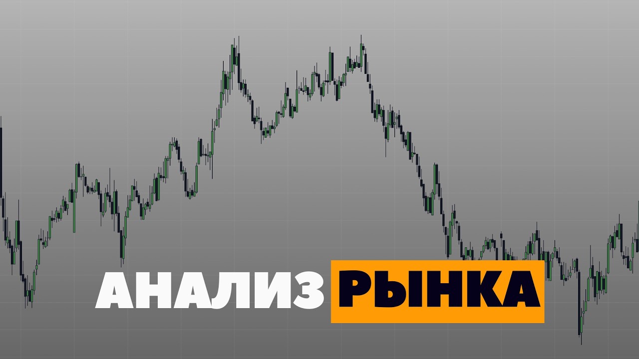 Анализ рынка 11.03: Готовый торговый план на BTC, EURUSD, GOLD. Ключевые точки входа.