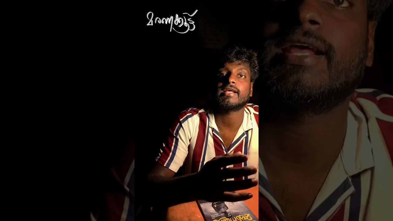 മരണക്കൂട്ട് |maranakkoott| malayalam book review