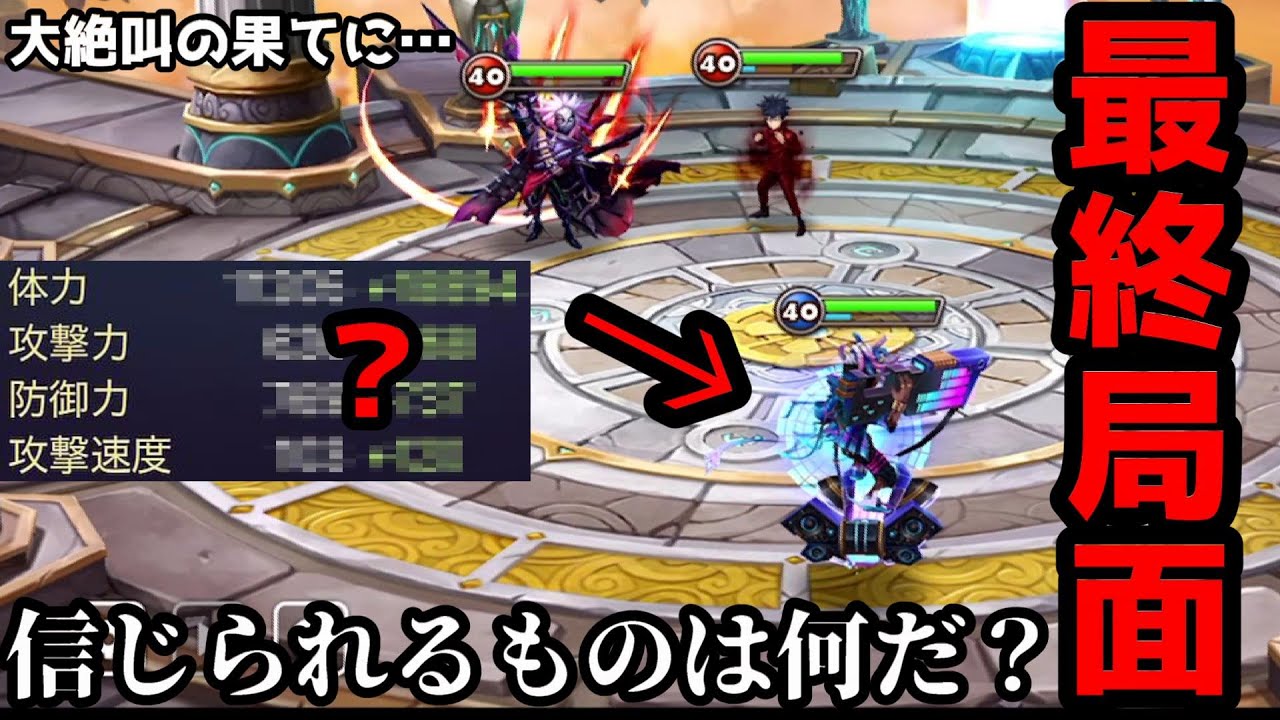 持ってる中で全ての最強暴走ルーンを付けた”マイルス”を信じてたら絶叫が……アァ…ア、ア………ァ【サマナーズウォー】