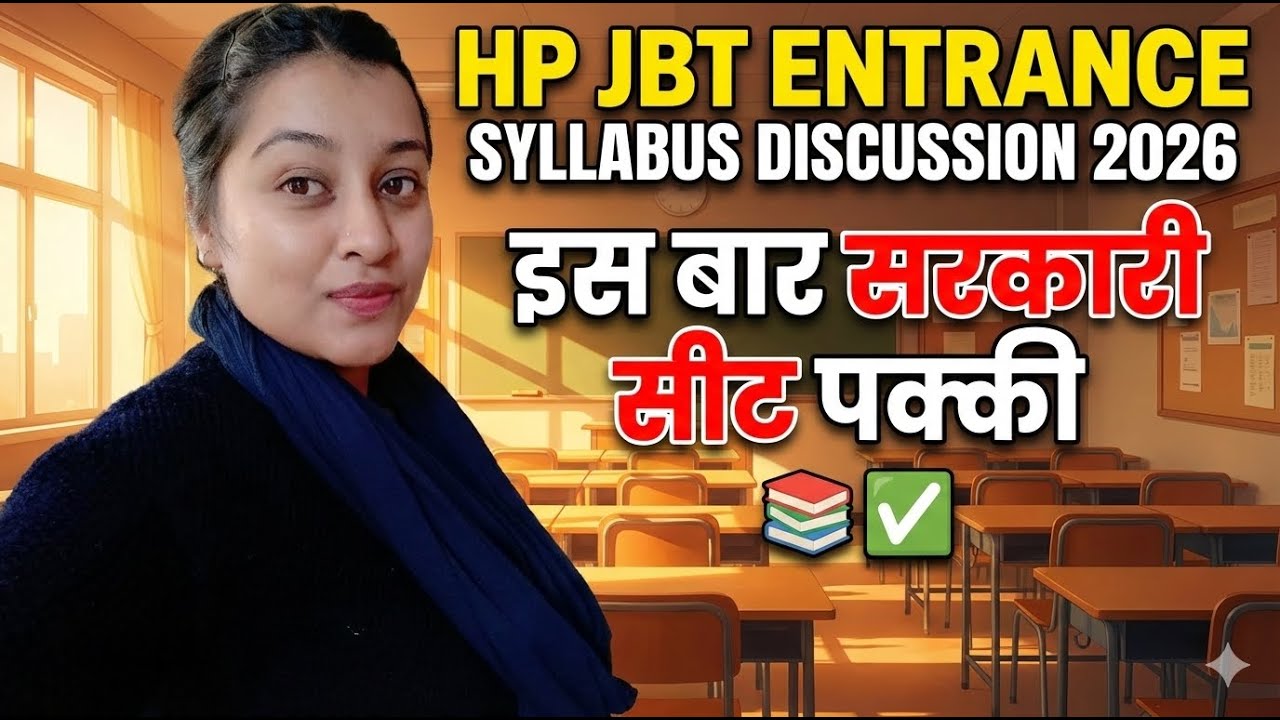 Hp D.el.ed (JBT) Entrance 2026 Latest Syllabus Discussion अगर ये सब पढ़ लिया तो सरकारी seat पक्की ।
