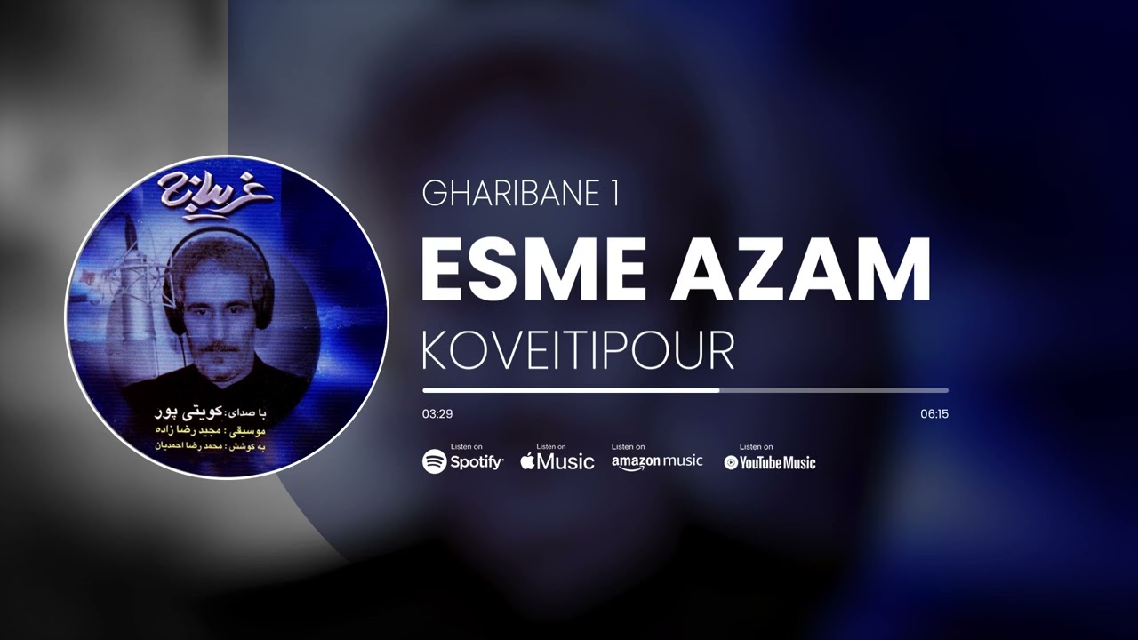 Koveitipour - Esme Azam | آهنگ اسم اعظم از کویتی پور