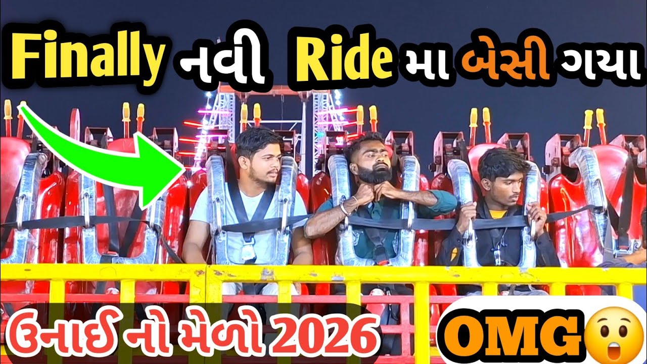 Unai Makar Sankranti Melo 2026 | New Ride  Experience