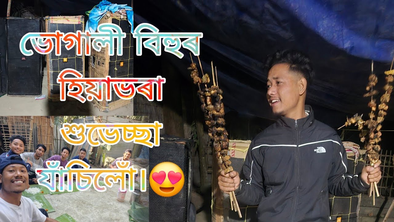 Happy Magh Bihu 2026  😍