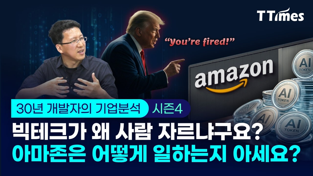 1년간 현장에서 겪어본 &lsquo;토큰 이코노미&rsquo;의 현실 (30년 개발자 박종천)