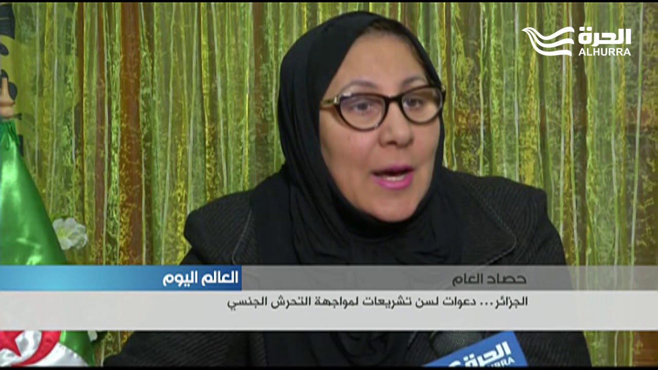 حصاد العام – دعوات لسن تشريعات لمواجهة التحرش الجنسي في الجزائر