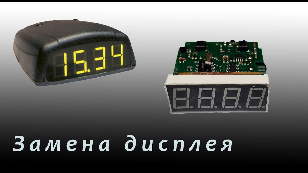 Замена дисплея бортового компьютера БК 06
