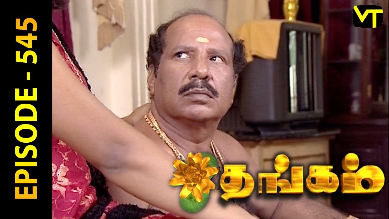 Thangam Tamil Serial | Epi 545 | Ramya Krishnan | Vijayakumar | Vision Time Tamil