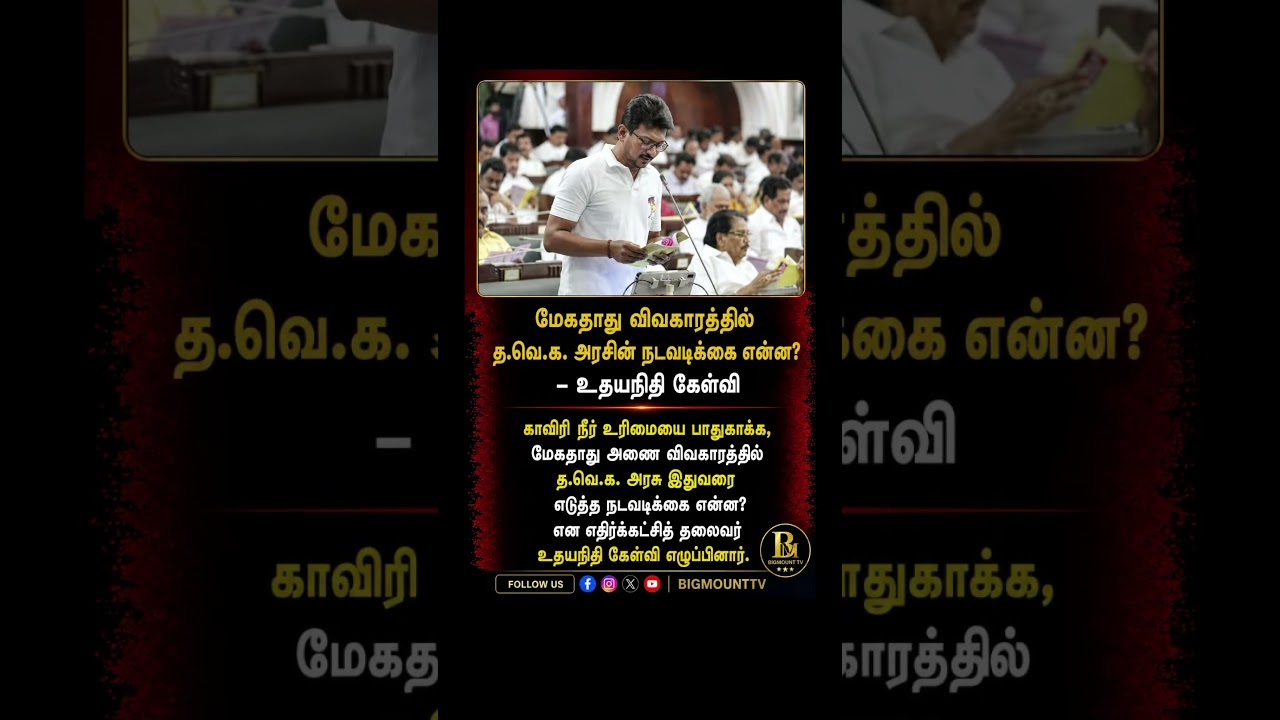 #news #tvk #tamilnews #tvkvijay