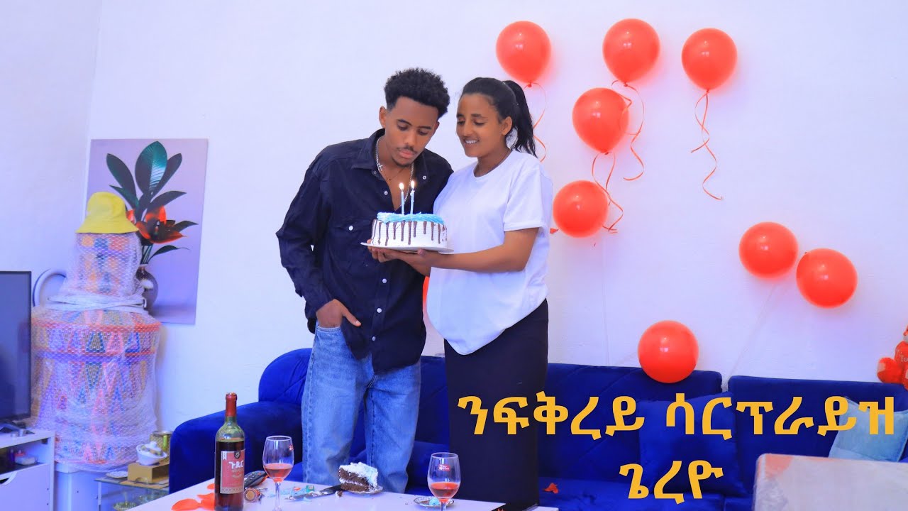 ን ፍቅረይ ሳርፕራይዝ ጌረዮ😊#duet #habesha #couple #ethiopian
