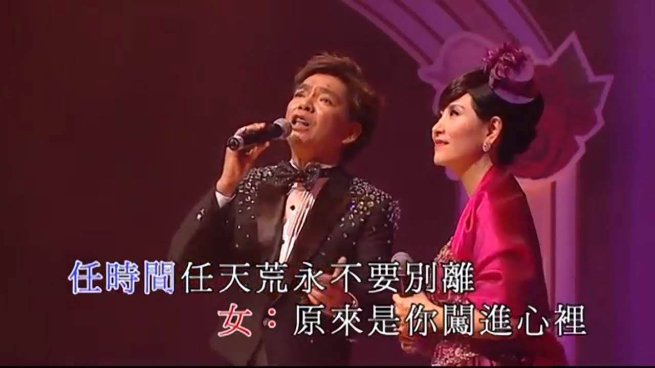 陳浩德 / 方伊琪丨愛上你是一生傳奇 丨陳方開心友情對唱演唱會
