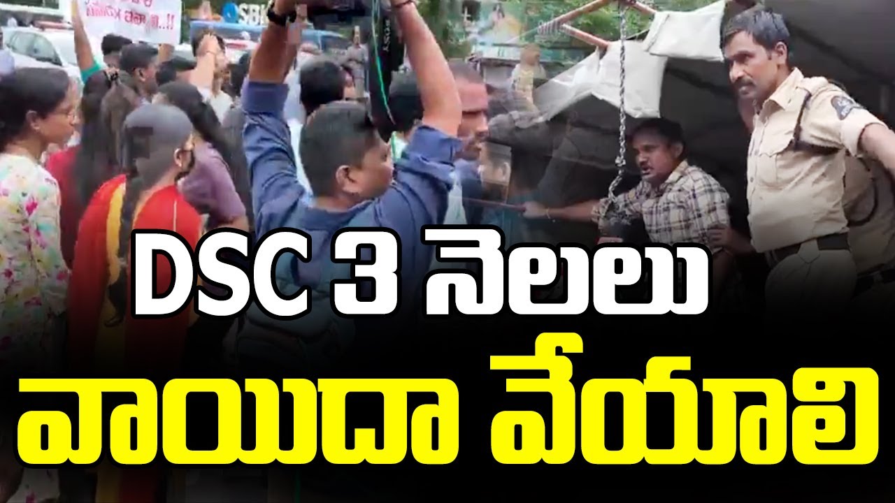 Students Protest At Osmania University Demanding Postponement Of DSC Exam | News9 today