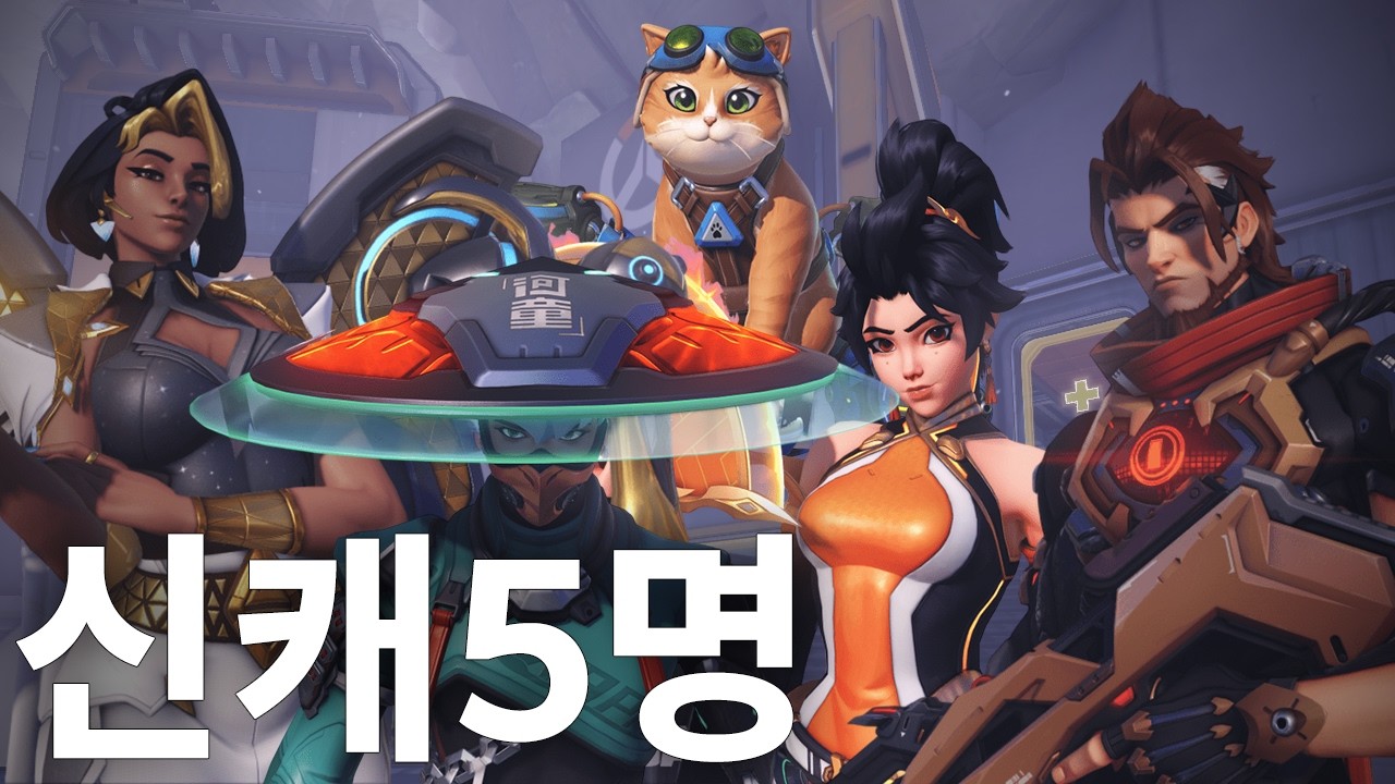 똥손의 신캐 5명 체험기