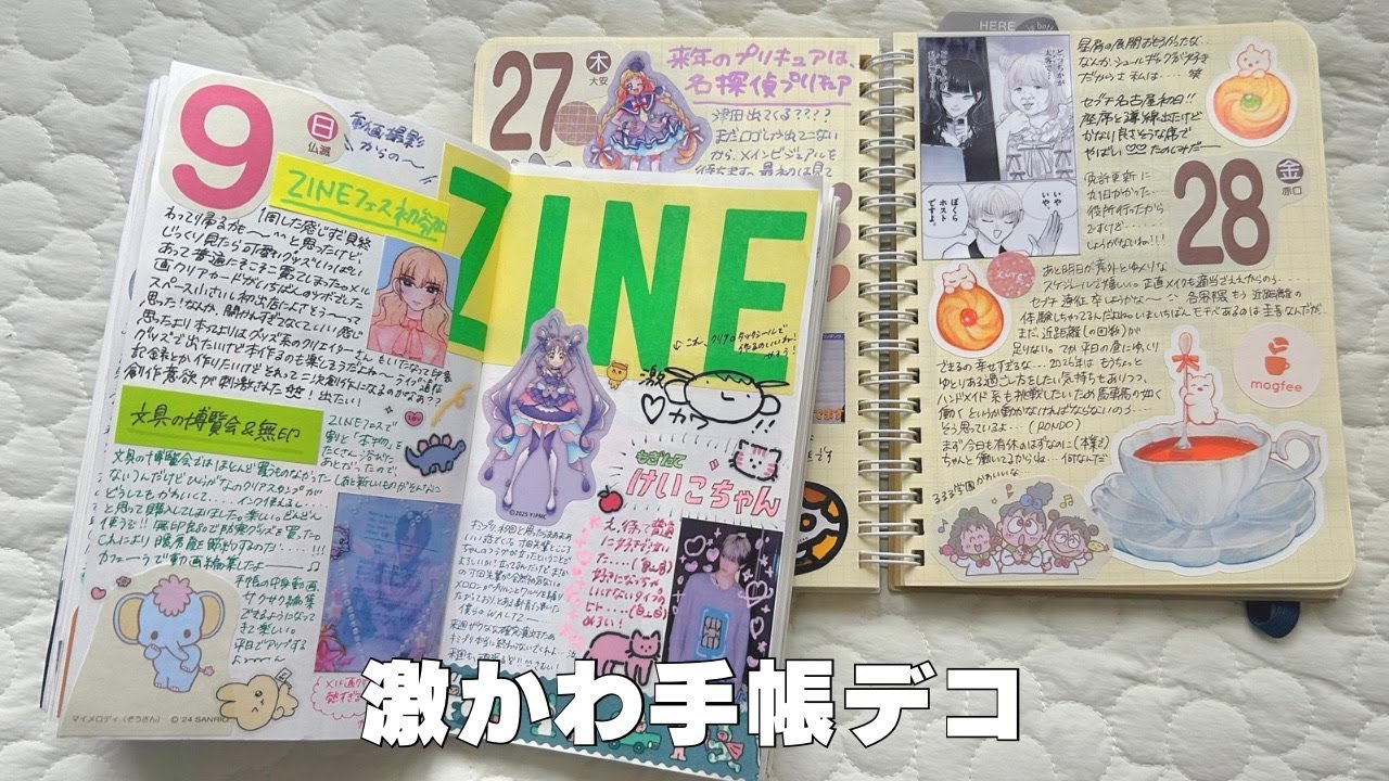 【11月手帳の中身】刺激いっぱい人生、キラキラにしてこ🌟⌇推し活⌇ZINEフェス