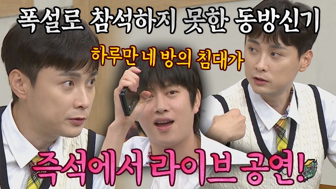 폭설로 동방신기가 못 와서 즉석에서 라이브 공연한 버즈(Buzz)🎤 아는 형님(Knowing bros) 301회 | JTBC 211009 방송