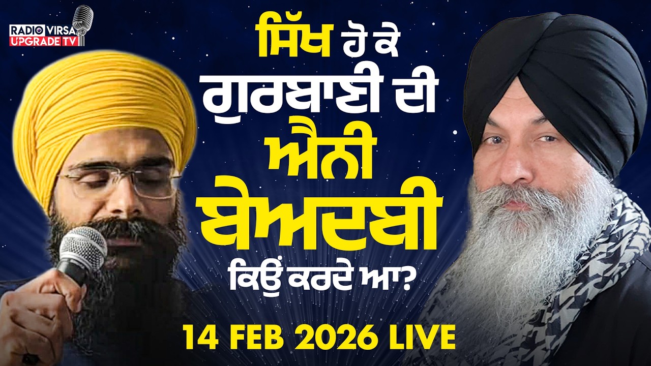 🔥LIVE NOW🔥 Radio Virsa Upgrade TV | 14 Feb 2026