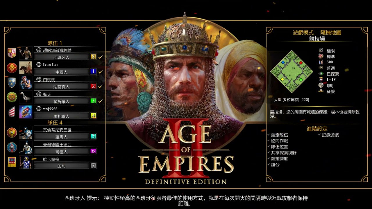 5V3 EX 200% AI ▼Spain Conquistador ▲OUTSIDE POINT AOE2