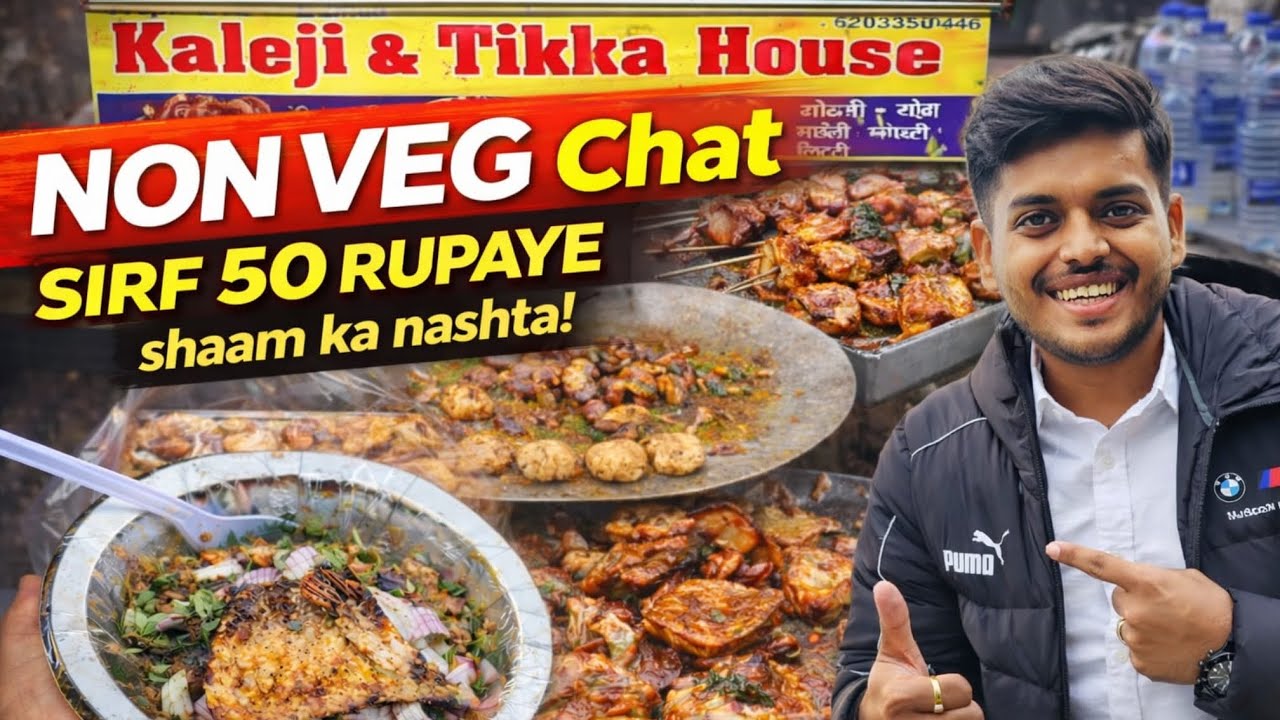 NON VEG Chat || SIRF 50 Rupaye Me Sham ka Nashta #trending #food 
