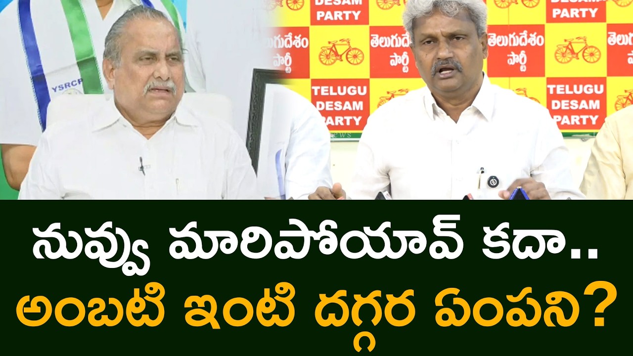 నువ్వు మారిపోయావ్ కదా..అంబటి ఇంటి దగ్గర ఏంపని?  Pilli Manikya Rao Mass Warning to Ycp Leders