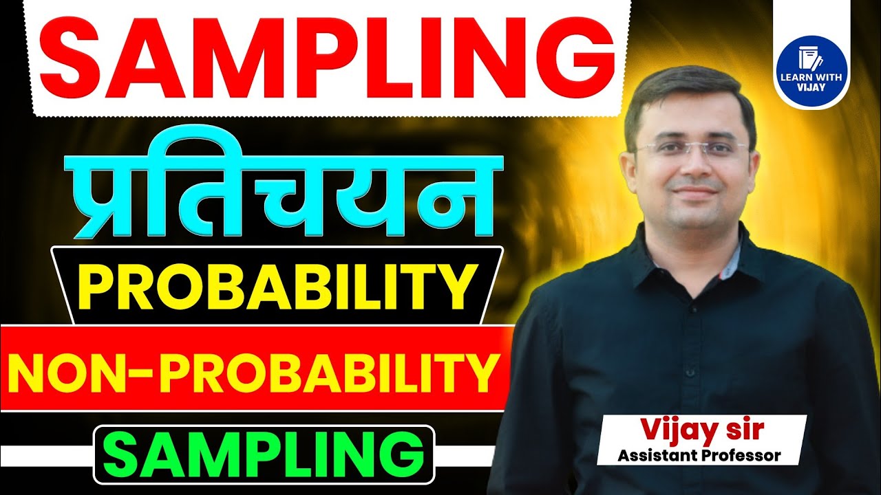 SAMPLING || GEOGRAPHY/RESEARCH METHODOLGY IN SOCIAL SCIENCES