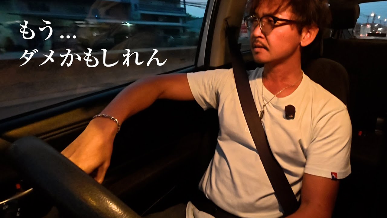 【VLOG】人は裏切る。そんなことは分かってる。それでも人を信じたい僕はまた大切なものを失った。だがもう一度やり直そうと思う。