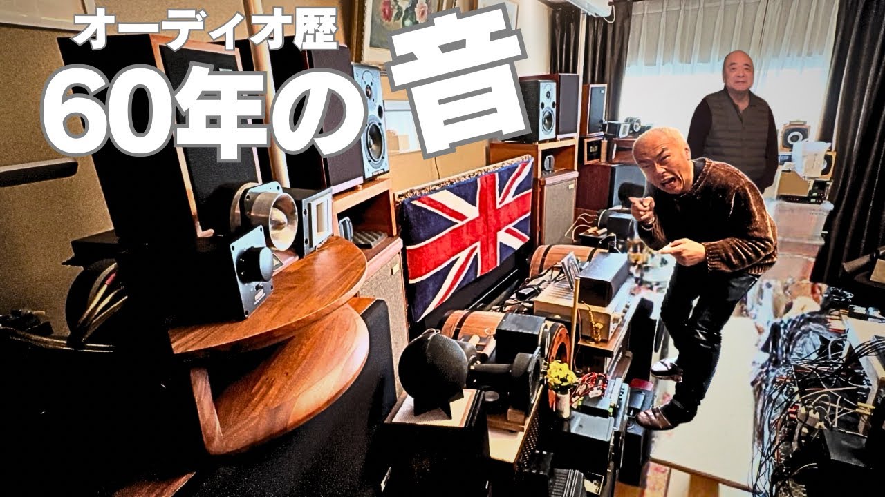 【衝撃】オーディオ歴60年…正直、、言葉を失いました（ジャズ／女性ボーカル）