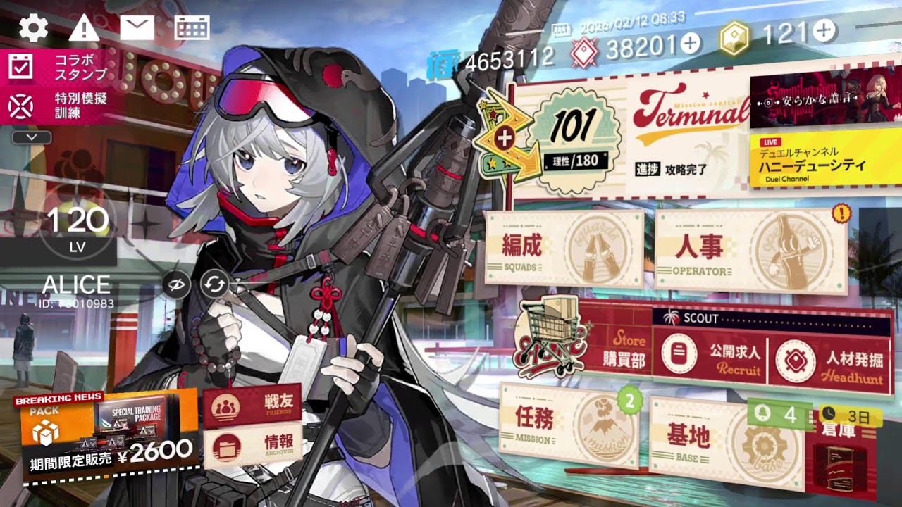 【アークナイツ】 コラボガチャ回すすだけ