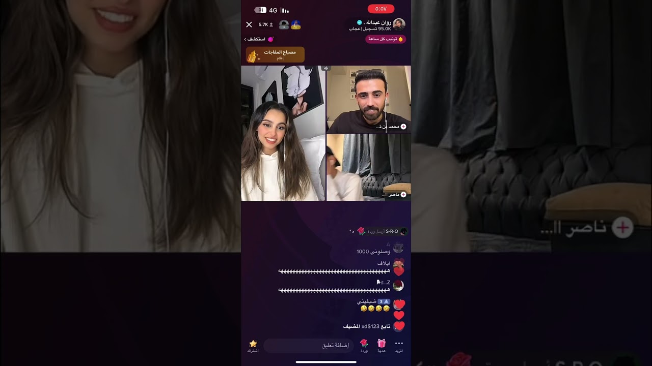 بث روان بنات عبدالله ١٤ أبريل