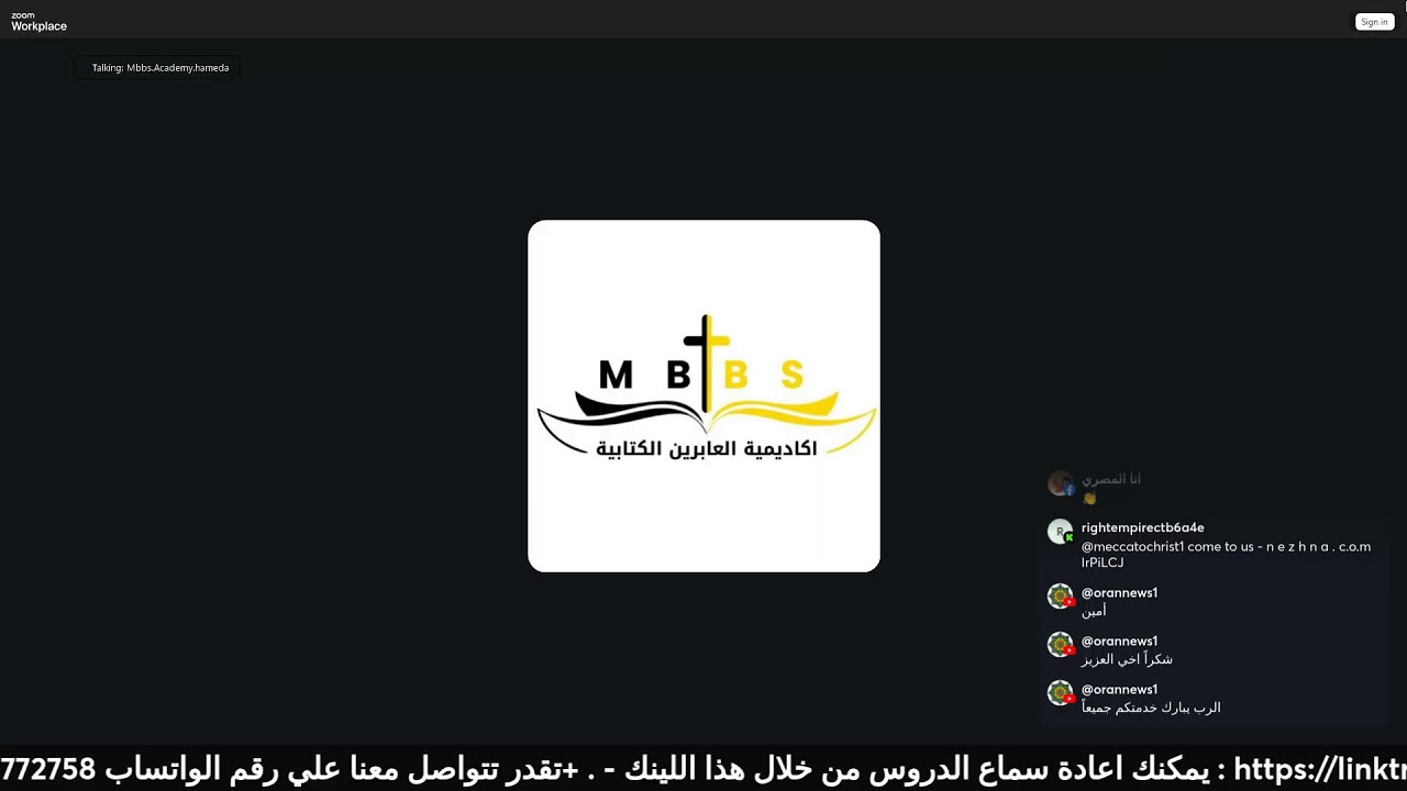 #الاخ_محمد #bible #مؤهلات_السلطة_الروحية_للكنيسة