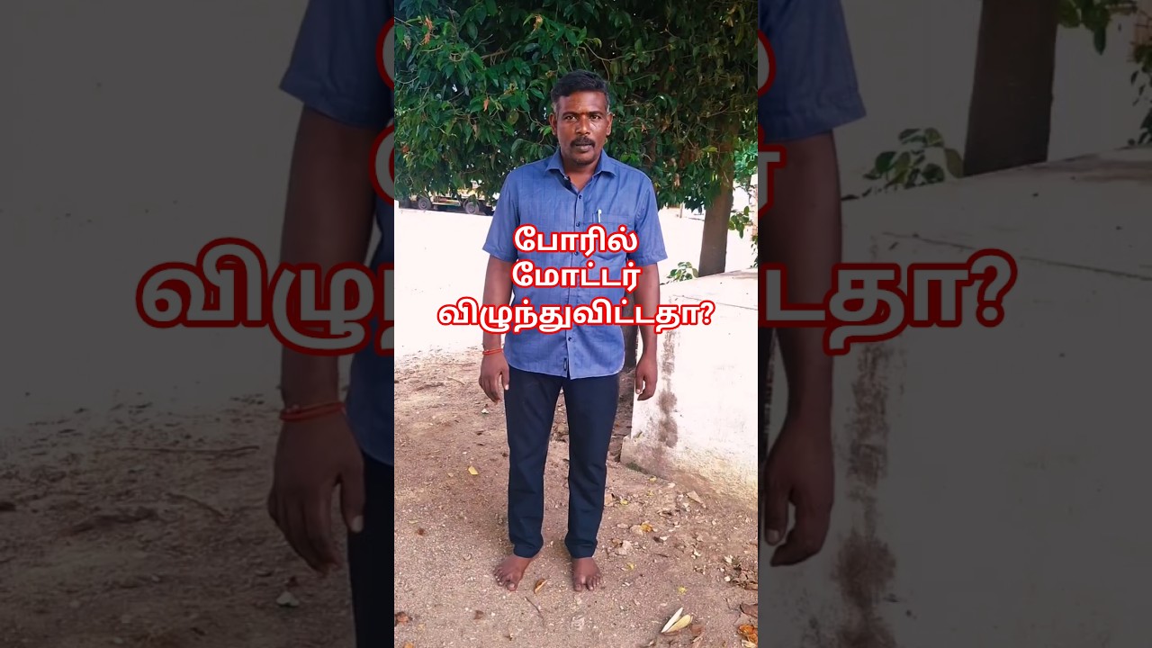 borewel Motor fallen in 1060 feet how to rescue#borewell #shorts #hitechborewellworks