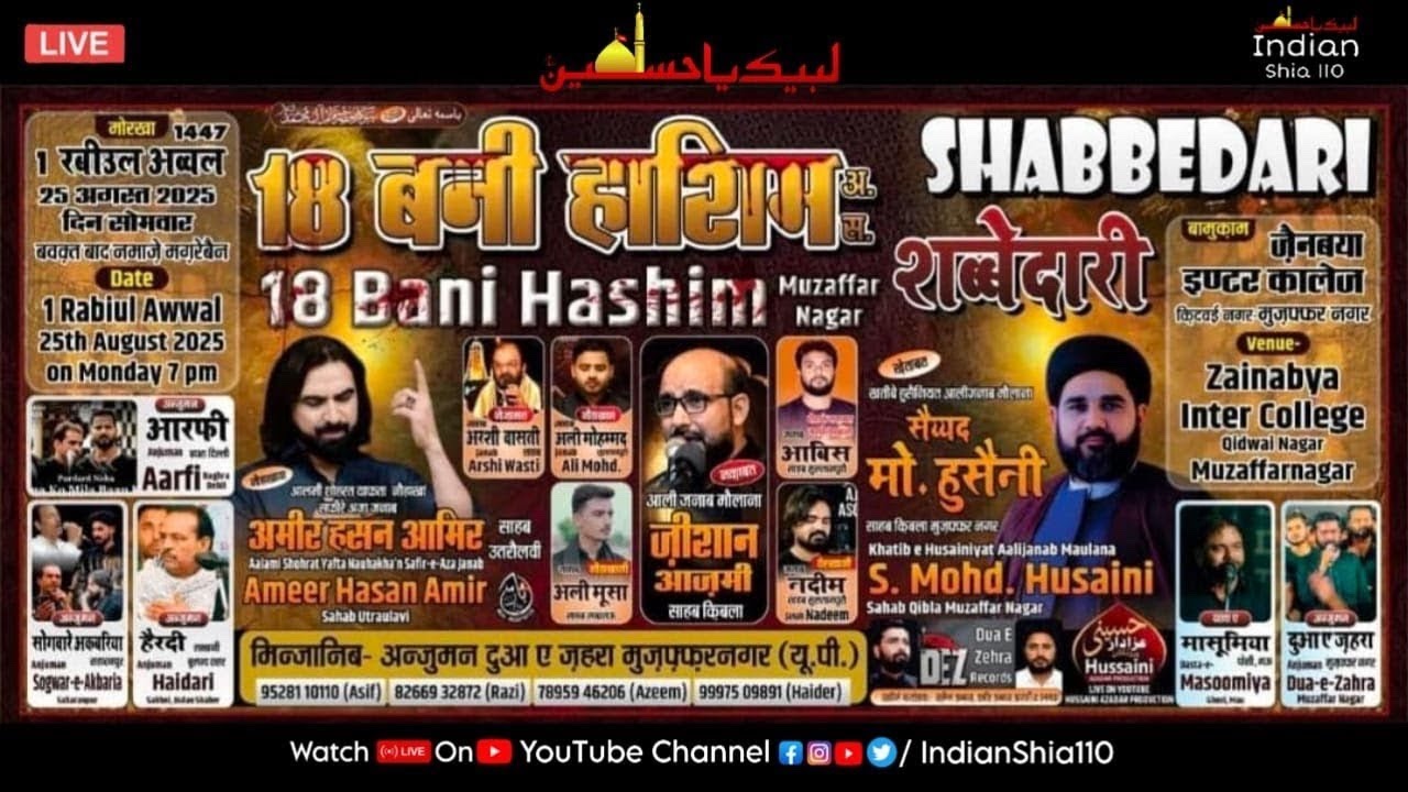 Live 🔴 1 Rabi ul awal 18 Bani Hashim Muzaffarnagar Anjuman Dua e Zehra 2025 | Majlis Or Taboot