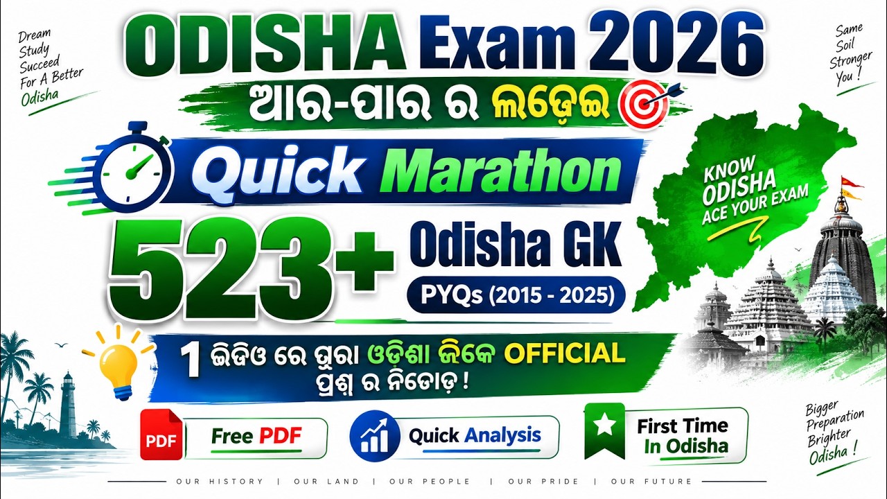 523+ Odisha GK PYQs | 2015 - 2025 (Official) | 10 Marks Guaranteed in All Odisha Exams 🎯Memorize ...