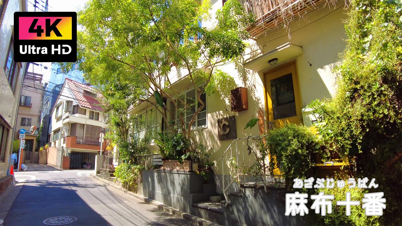 【4K】麻布十番の商店街と再開発エリアを散歩 (Sep. 2025) | Walk around Azabu-Juban shopping street and redevelopment area.