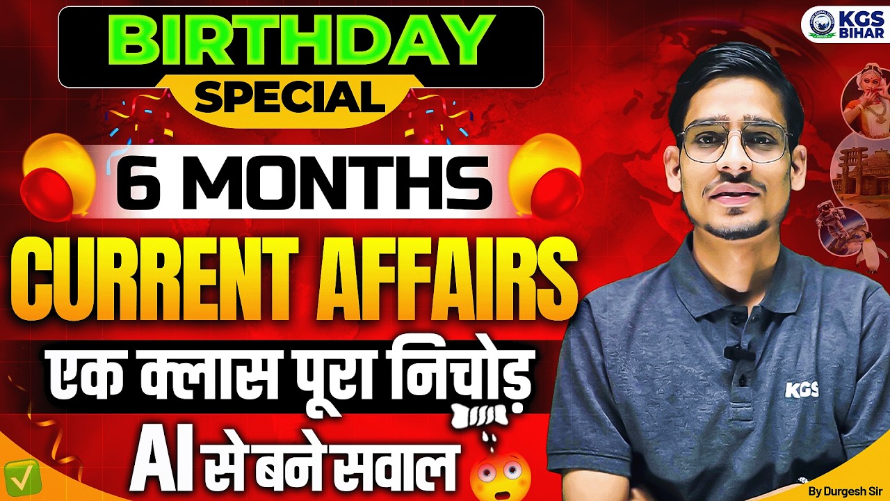 6 Month Complete Current Affairs 2026 | Jan-Jun Current Affairs By Durgesh Sir | KGS Bihar Exams