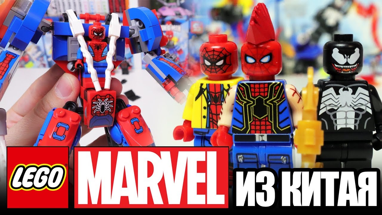 ЛЕГО MARVEL ПАНК-ПАУК