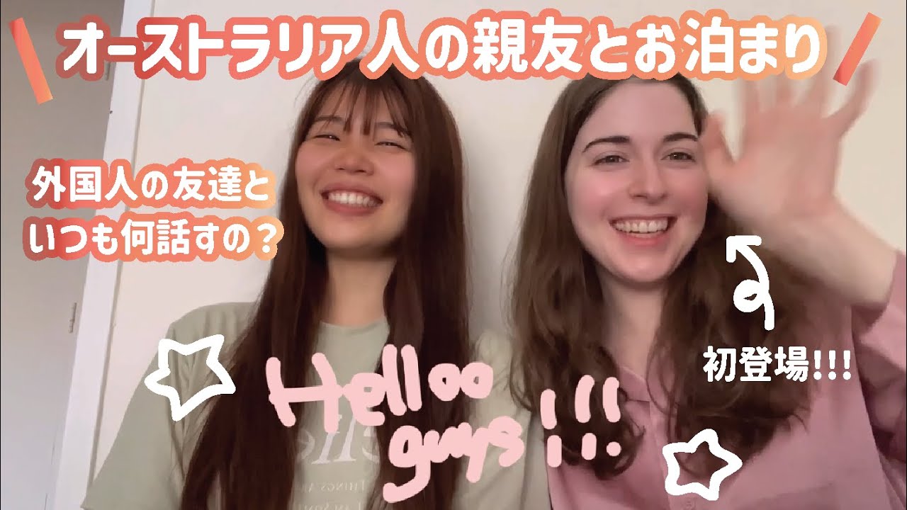 【English】オーストラリア人が日本でされて嬉しかったこと！？🇦🇺💞